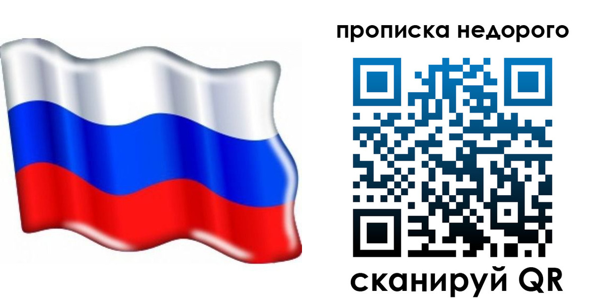 временная регистрация поиск в Новом Осколе
