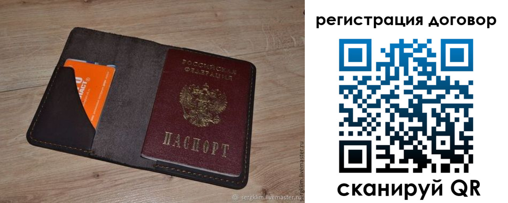 регистрация для дет. сада в Новом Осколе