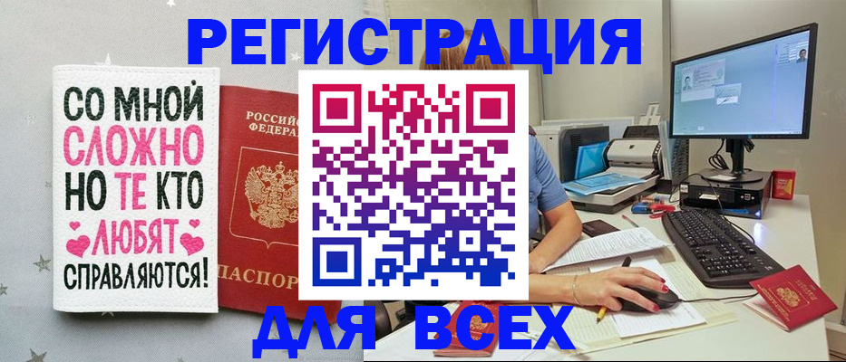 прописка в квартире в Новом Осколе