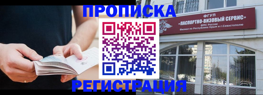 временная регистрация адрес в Новом Осколе