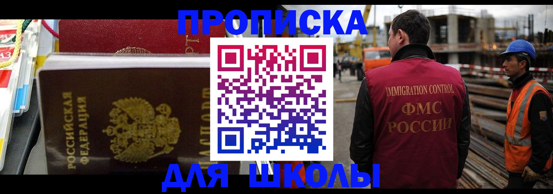 временная регистрация гарантия в Новом Осколе