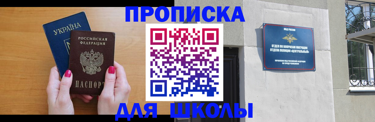 прописка для кредита в Новом Осколе